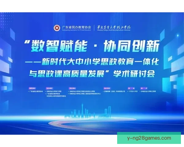 聚焦强强对话共塑合作新格局探索高质量发展路径时代背景下多领域协同